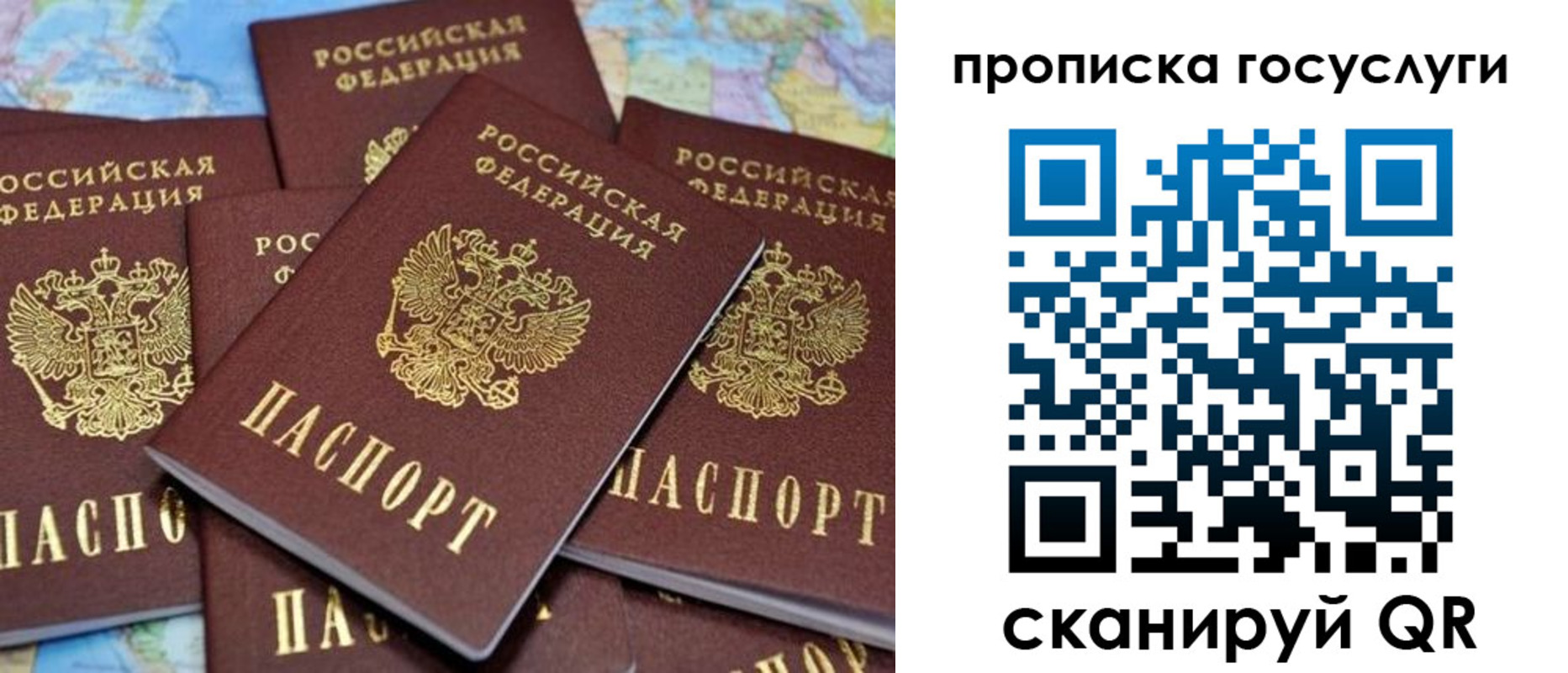 временная регистрация для всех в Лихославле