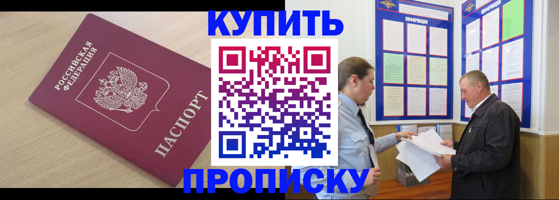 временная регистрация недорого в Лихославле