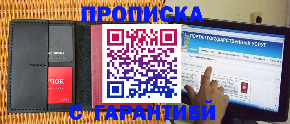 временная регистрация законно в Лихославле