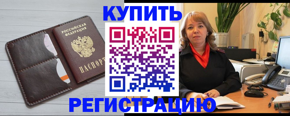 прописка законно в Лихославле