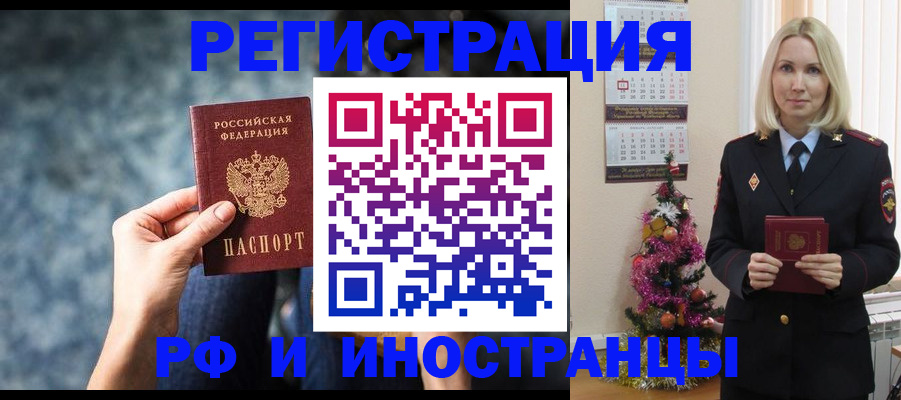 регистрация в Лихославле