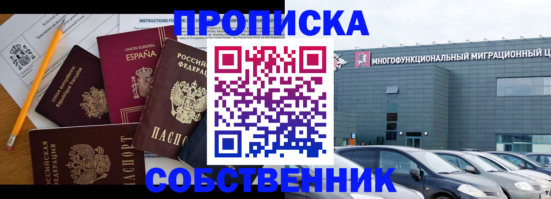 купить прописку в Лихославле