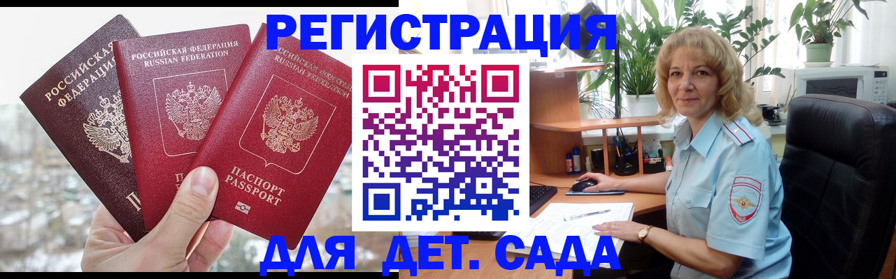 прописка 2025 в Лихославле